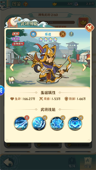 欢乐斗萌将2026官方正版 v1.0.202