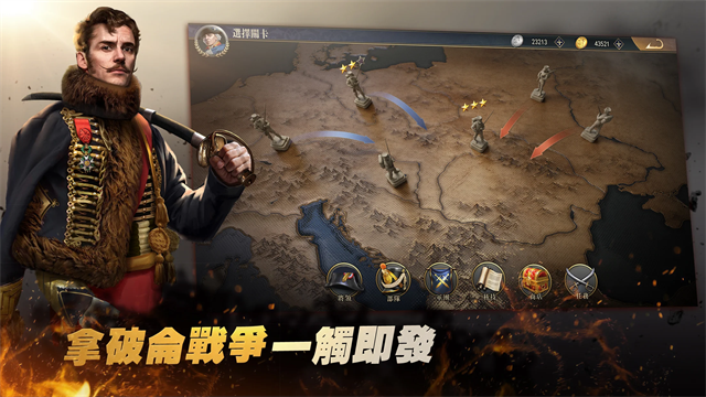 拿破仑战争2026手机版 v1146