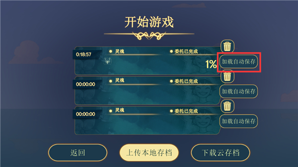 心灵渡船2026手游中文版 v1.0.3