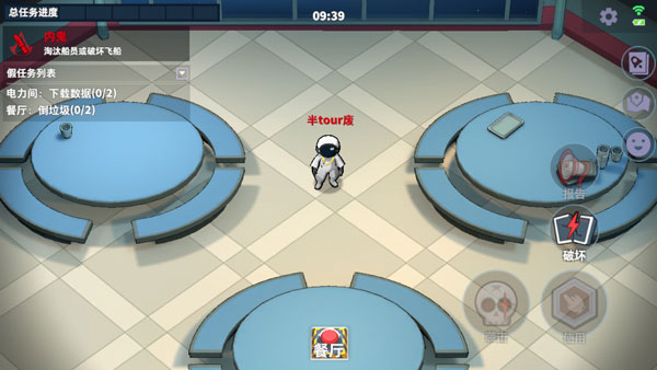 太空行动2026正版手游 v1.73.30.004