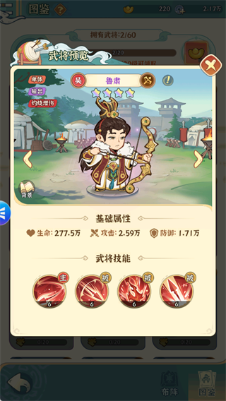 欢乐斗萌将2026官方正版 v1.0.202