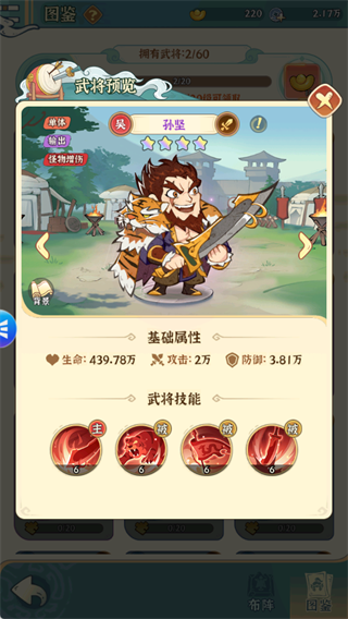 欢乐斗萌将2026官方正版 v1.0.202