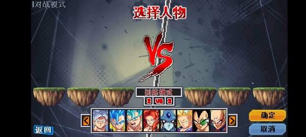 龙珠斗士Z手游截图