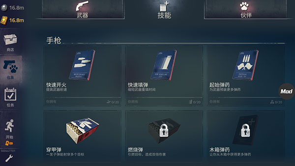 勇闯死人谷2最新版2026 v1.82.2