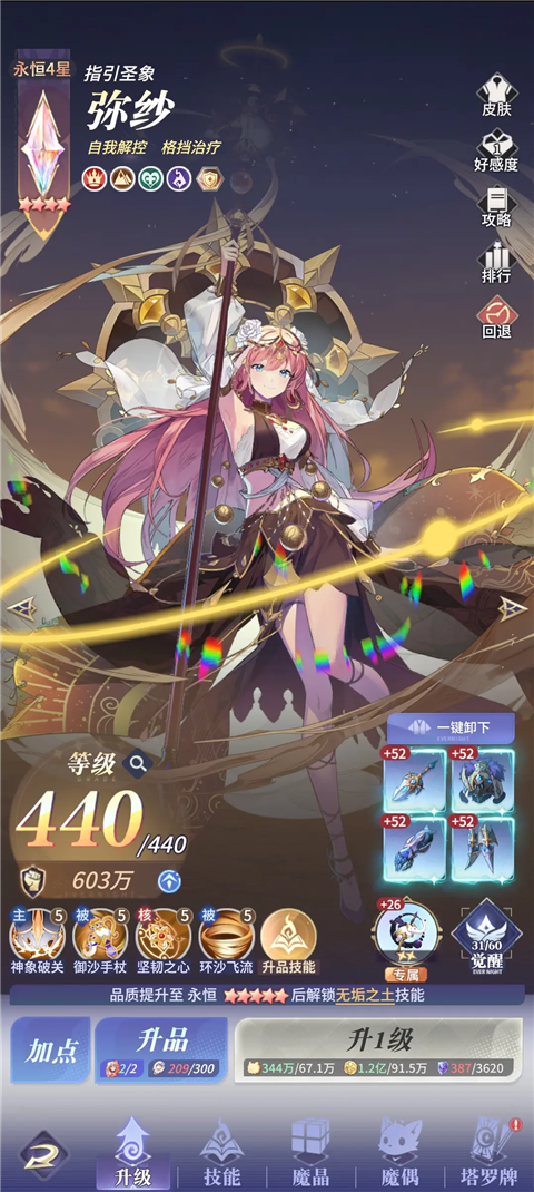 永夜降临复苏2026小米版 v3.6.7