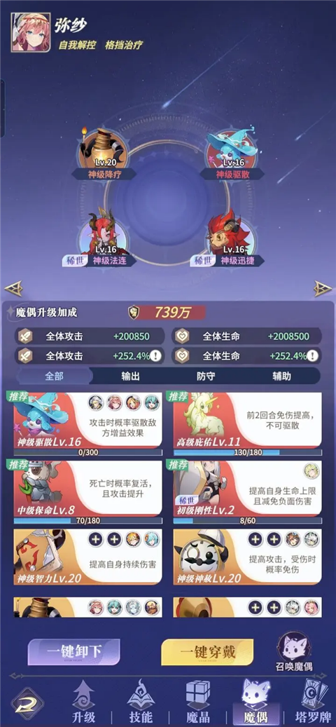 永夜降临复苏2026小米版 v3.6.7