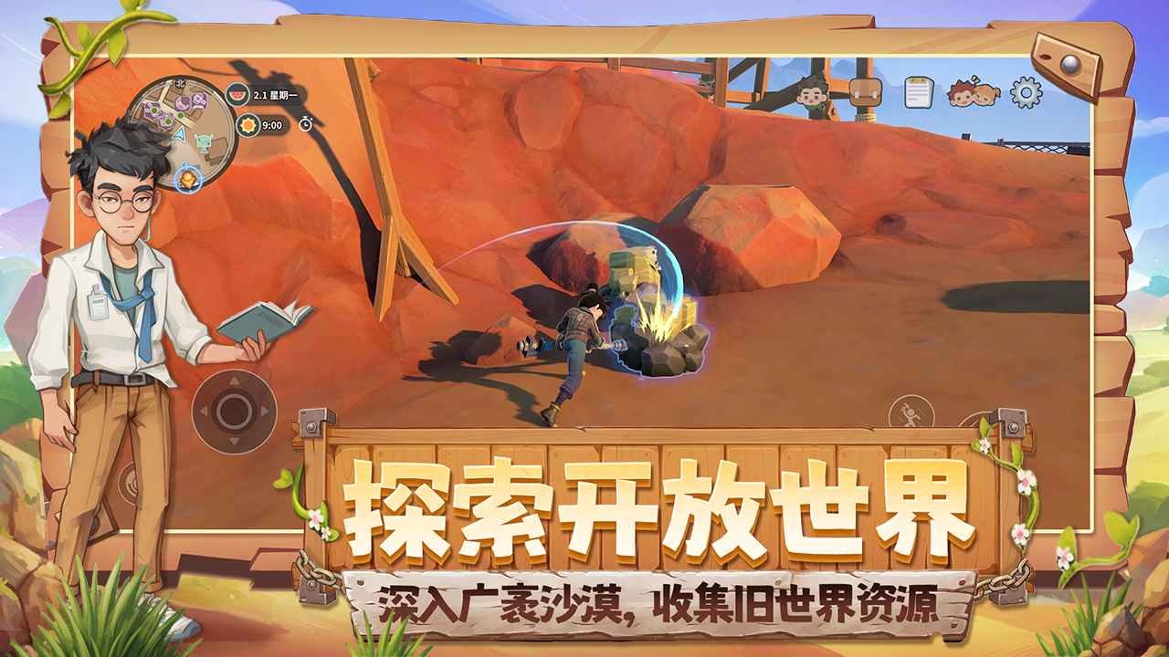 沙石镇时光官方版截图