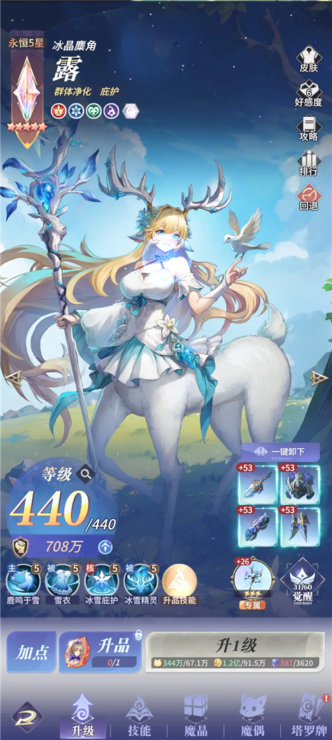 永夜降临复苏2026小米版 v3.6.7