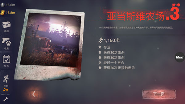勇闯死人谷2最新版2026 v1.82.2