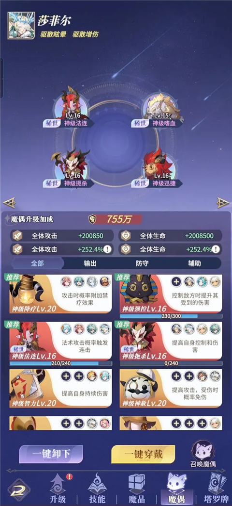 永夜降临复苏2026小米版 v3.6.7