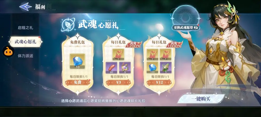 斗罗大陆猎魂世界2026官方版 v2.5.1