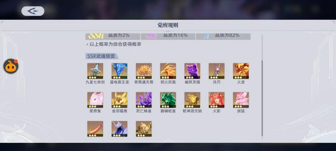 斗罗大陆猎魂世界2026官方版 v2.5.1