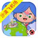 米加小镇世界机场地铁站版本2026 v1.95