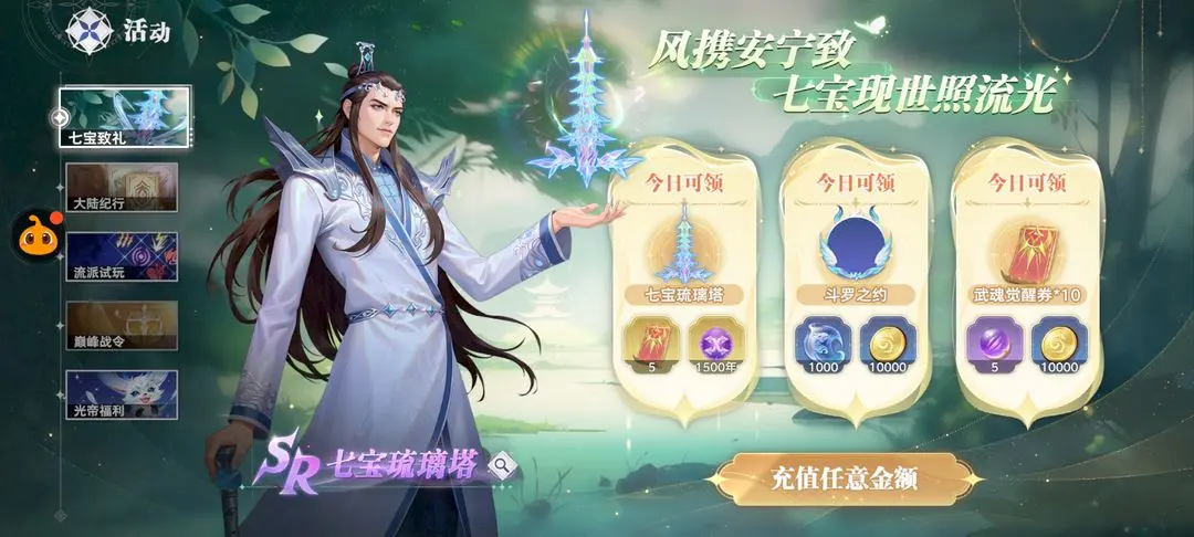 斗罗大陆猎魂世界2026官方版 v2.5.1