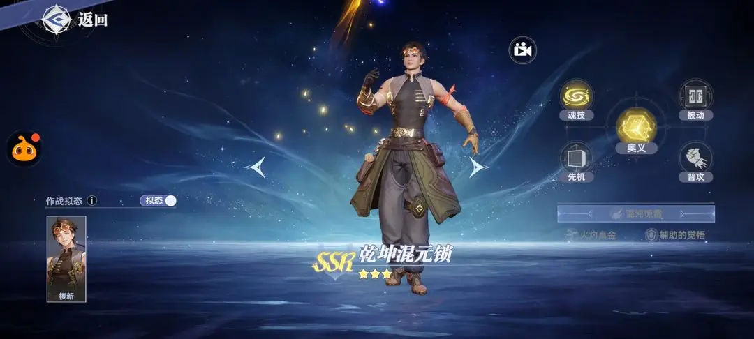 斗罗大陆猎魂世界2026官方版 v2.5.1