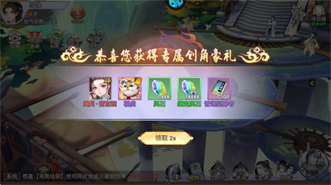 新凡人修仙传0.1折