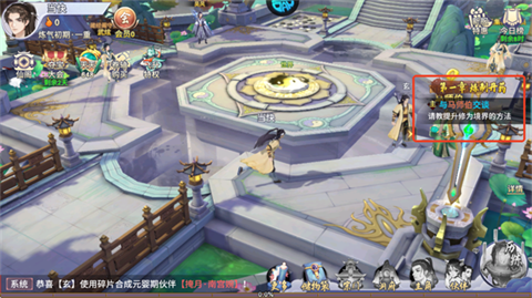 新凡人修仙传0.1折