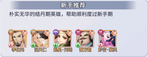 新凡人修仙传0.1折