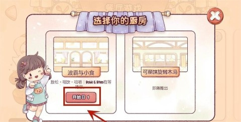 瑞亚节奏奶茶店中文版