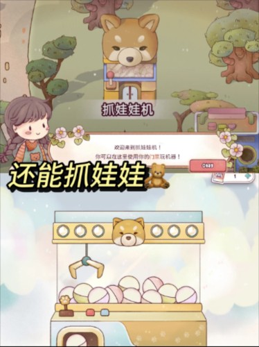 瑞亚节奏奶茶店中文版