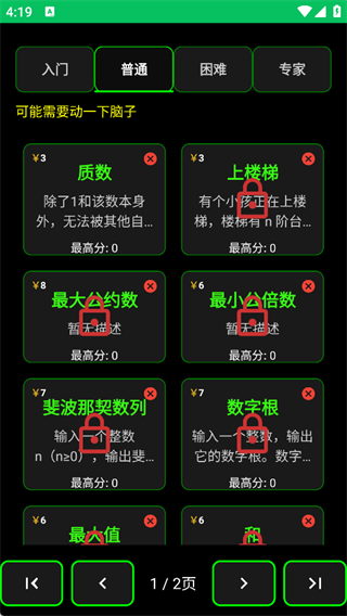 程序员模拟器2026手机版 v0.5.0