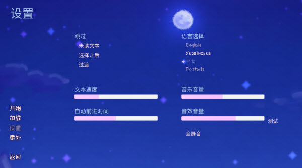 我们的冬日物语手机版