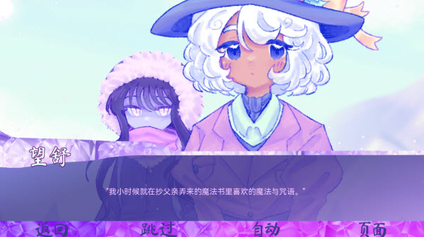 我们的冬日物语手机版