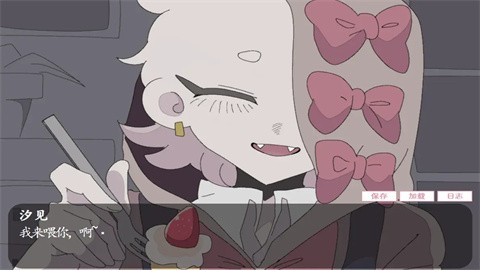 虚构的坏朋友截图