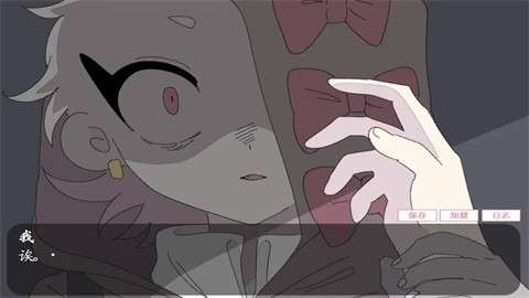 虚构的坏朋友截图