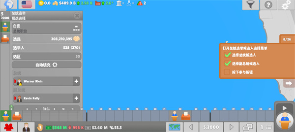 国会议员2手机版2026 v0.15.15