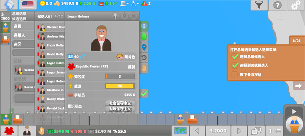 国会议员2手机版2026 v0.15.15