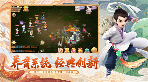 大话西游手机版截图