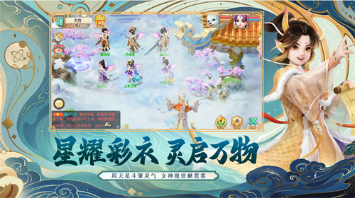 大话西游手机版截图