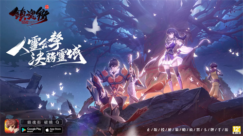 镇魂街破晓港台服