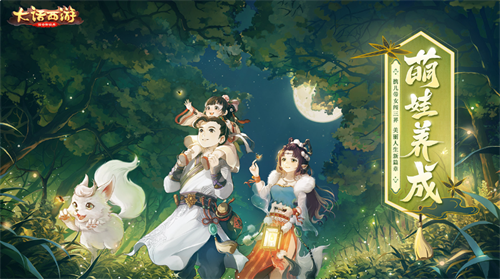 大话西游手机版