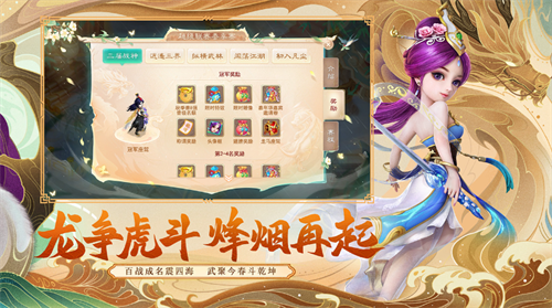 大话西游手机版