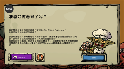 哥布林寿司手机版