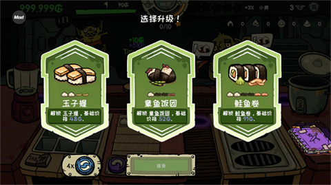 哥布林寿司手机版