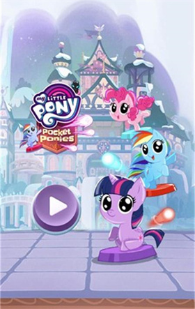 小马宝莉口袋小马