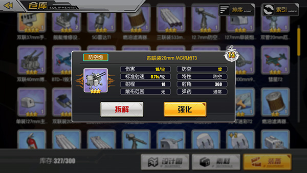 碧蓝航线官服最新版 v9.6.11