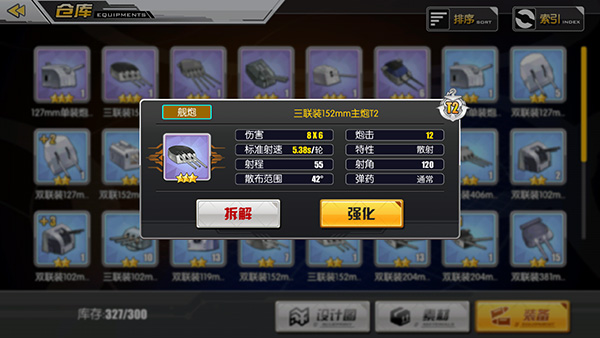 碧蓝航线官服最新版 v9.6.11