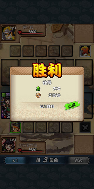 三国又如何游戏手机版2026 v0.42.1