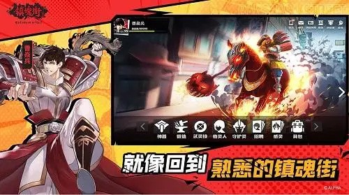 镇魂街破晓港台服截图