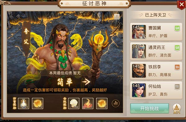 问道手游雷霆官方版本 v2.151.0204