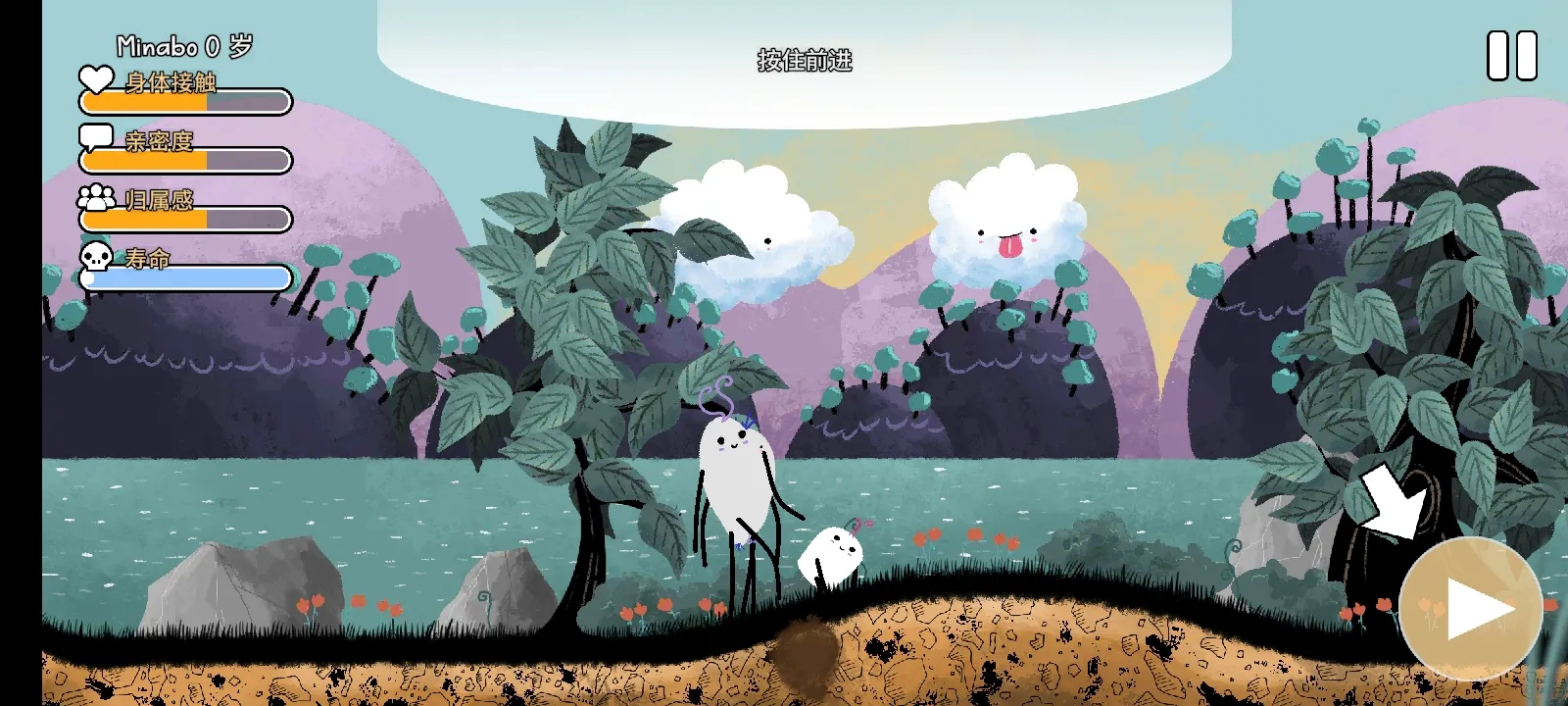 漫步人生手游截图