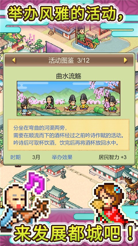 平安古都物语内置菜单版截图