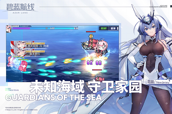 碧蓝航线官服最新版