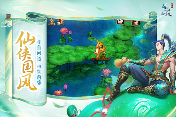 问道手游雷霆官方版本