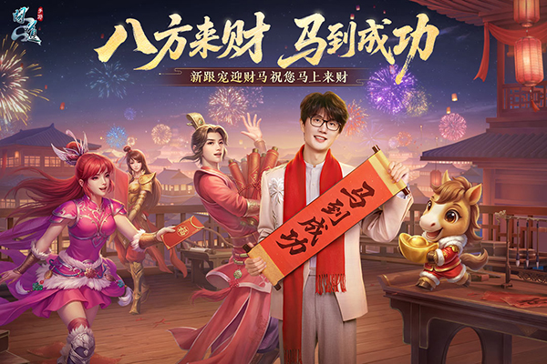 问道手游雷霆官方版本