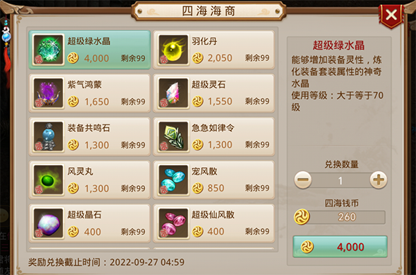 问道手游雷霆官方版本 v2.151.0204